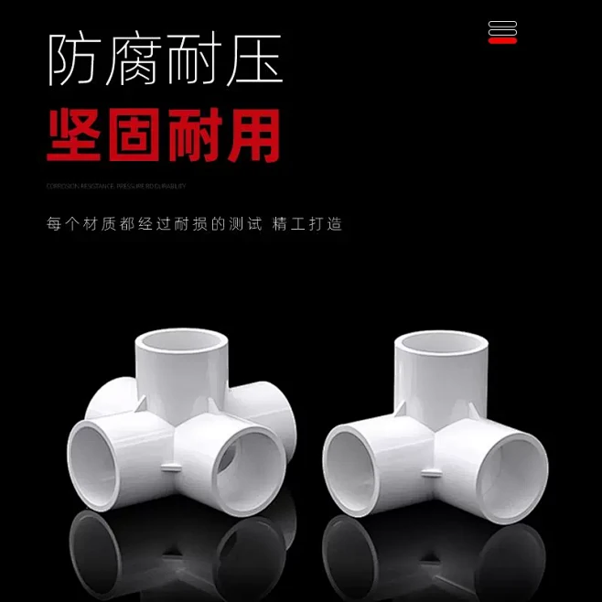 PVC三通四通五通六通立体直角接头水管管件DIY配件6 4分20 25mm32-tmall.com天猫-花瓣网