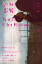 左下角好看/Youth Film Festival / 青春影展 概念海報