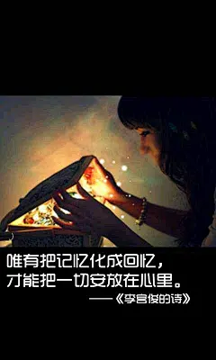 文字控、文字图片、文字美图、唯美图片、小清新美图、小清新插画、文字图、李宫俊、文字控、文字图片、文字排版、文字设计、文字壁纸、唯美文字