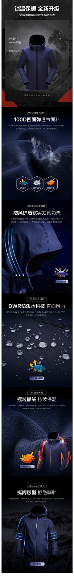 红领巾＃采集到运动户外二级页