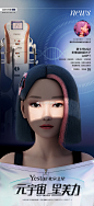 #北京艺星晨报第423期
聚星光之美破无边之界
元宇宙星推官#艺星星
带你沉浸式体验「第七代超光子」

#元宇宙星美力
#Yestar艺星【2022带美丽回家】 ​​​​