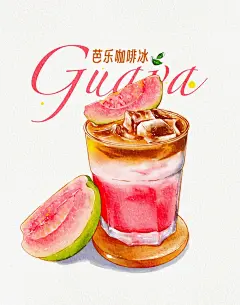 水彩饮品_1_果酱小羊_来自小红书网页版