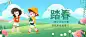 清明-节气踏青祝福公众号首图