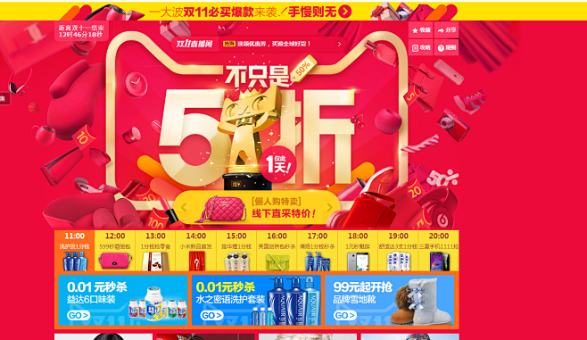 2015天猫双11全球狂欢节盛大开启-上...