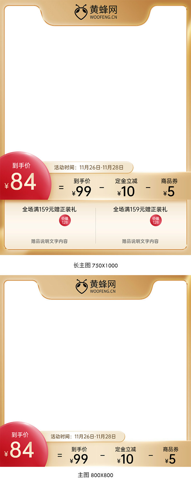 黑色星期五主图,黑五主图,黑金主图,黑色...