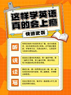 简约英语学习技巧小红书配图