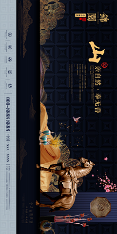 山丘无名采集到户外广告