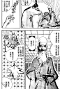 东周英雄传2漫画_东周英雄传漫画第2卷第105页阅读_东周英雄传 - 极速漫画1kkk.com