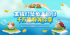 Amber_ly采集到游戏banner 