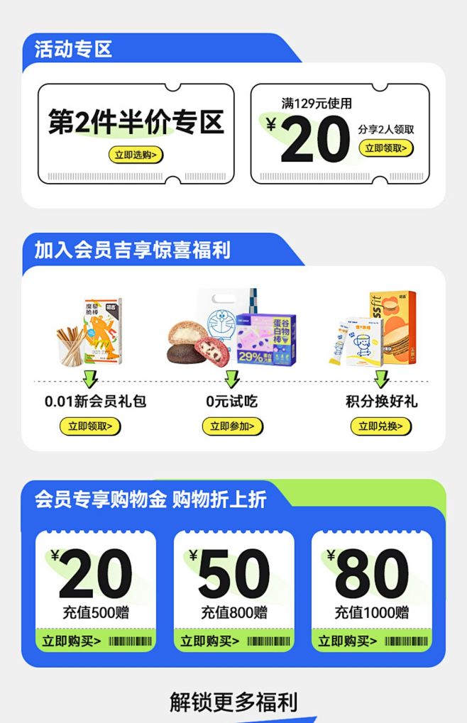 初吉乳清蛋白棒代餐饱腹0低无糖精零食品粉...