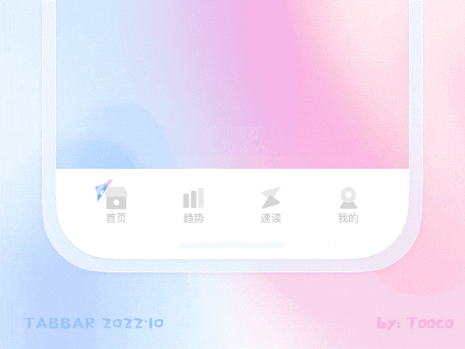 图标动效｜tabbar动效｜标签栏动效｜kalelab.cc-花瓣网