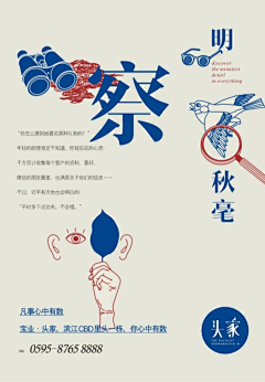 Ginoy〆℡采集到房地产