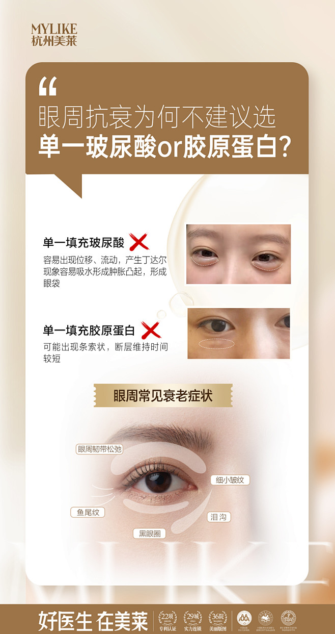 玻尿酸+胶原蛋白1