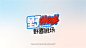 野喜剧场| 玩乐主义 开心至上-古田路9号-品牌创意/版权保护平台
