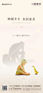 儿童节