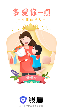 是必胜啊_采集到APP-插画 启动页/闪屏