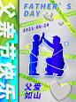 酸性海报 设计 排版 (159)
