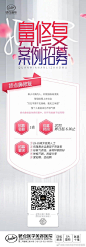 ✨️2020鼻修复案例招募✨ ️
拯救小“丑”鼻的机会来了！
即日起至6.30日
娇点限时招募美鼻案例
还你高“鼻”格的惊艳气质
详情请戳下图或私我报名哦！
#成都鼻综合##鼻综合#