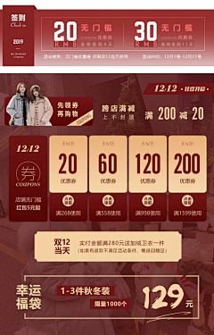 扑克脸的存在采集到双11/12的攻略