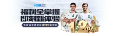88体育app下载入口官网安全登录与用户保护
