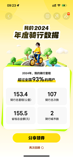 备战小升初采集到账单