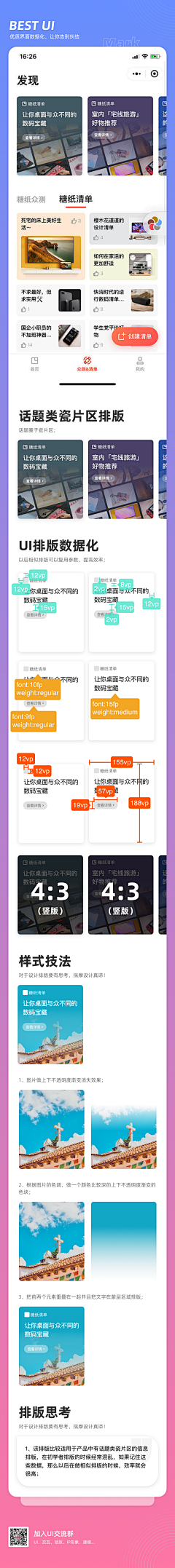 helloworldXiamu采集到黄APP