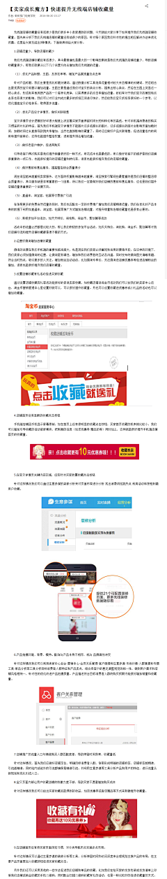 7A+++++++采集到思路