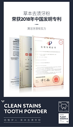 HPeIC8FM采集到品牌背书 权威认证