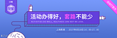 MarkConGS采集到banner