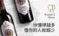 神沟九寨红|葡萄酒/红酒 电商全案 文案 首页、详情页|京东_店铺首页_原创作品-致设计