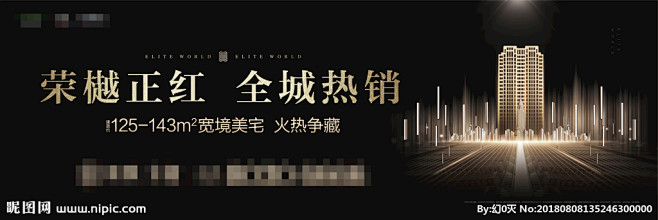 黑色 城市 大都会地产 提报