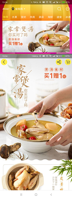 sam-lei采集到鲜鲜