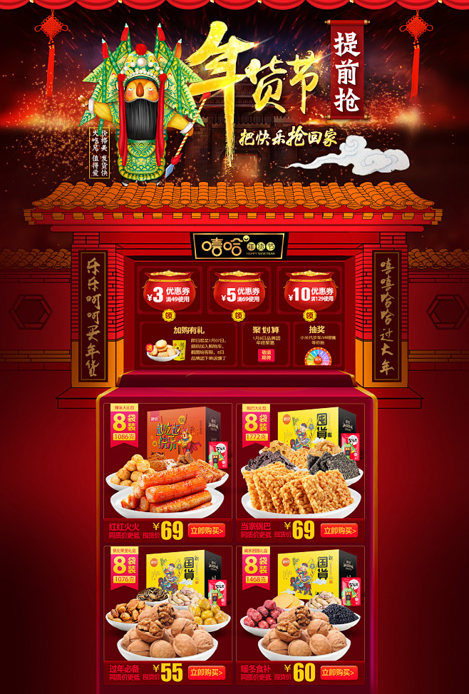 首页-粮悦食品旗舰店-天猫Tmall.c...