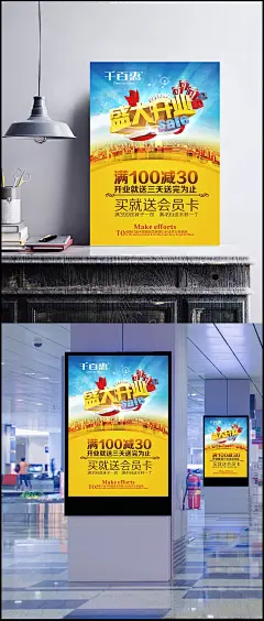 千百惠盛大开业海报PSD素材|城市背景,促销海报,活动海报,礼品,千百惠,盛大开业,百惠卡,海报设计,矢量素材,平面设计素材,商场开业典礼,广告设计,蓝色星空,缤纷礼品,星光,黄金立体字,平面设计,红丝绸,成品素材