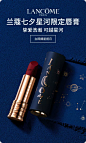 Lancome兰蔻官方旗舰店