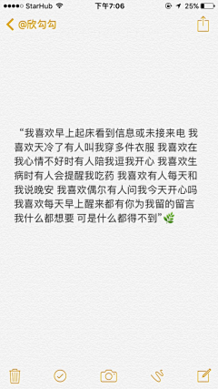 顾小白同学采集到我想对你说的