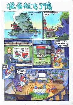24届小白杨一等奖漫画 - 小红书