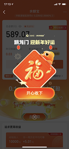 JJW000采集到APP 弹窗