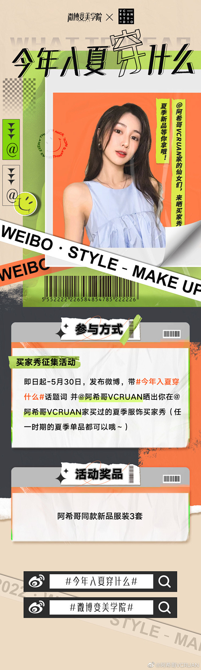 阿希哥VCRUAN的照片 - 微相册