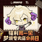 无尽梦回 - 官方论坛 ｜第 7 页 - TapTap