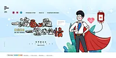 全国爱眼日简约大气公益海报