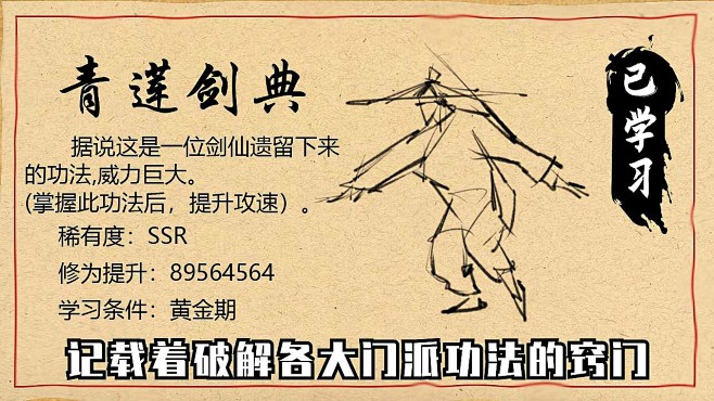 高自由度mud文字武侠手游