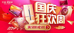 墨苍凉采集到banner