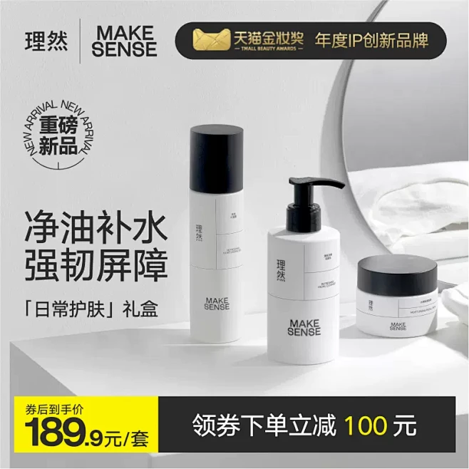 理然男士专用护肤品套装控油祛痘补水保湿滋润面霜爽肤水洗面奶-tmall.com天猫-花瓣网