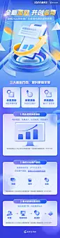 爱奇艺奇麟H5长图