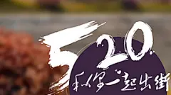 求字体