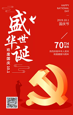 老阔疼采集到促销海报