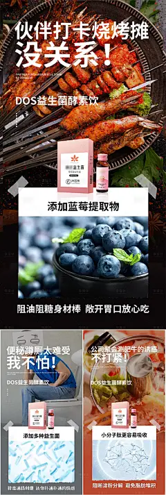 益生菌酵素减肥宣传海报-设计素材-shejisc.cn