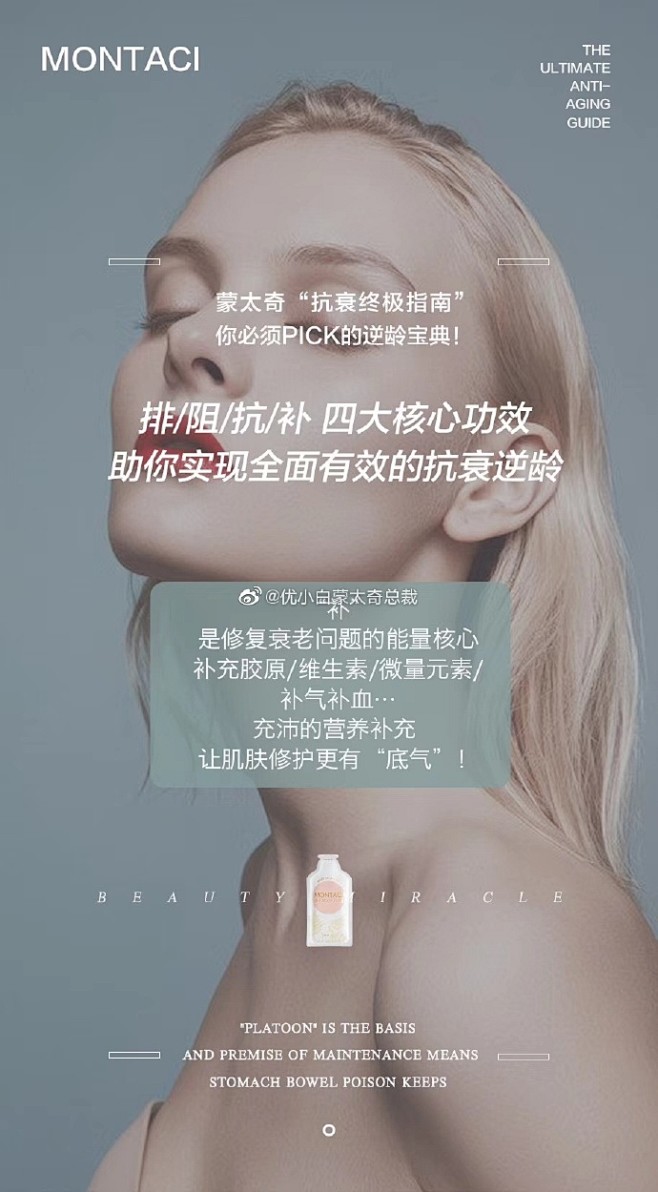 ☘️
“补”是修复衰老问题的能量核心
补...