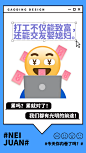 EMOJI风躺平反内卷趣味手机海报